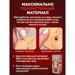 Двусторонний мастурбатор - копия вагины и ануса Лолы Тейлор - ФлешНаш - 22 см