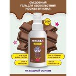 Съедобная смазка-лубрикант на водной основе - Москва Вкусная - Шоколад - 100 мл