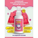 Съедобная смазка-лубрикант на водной основе - Москва Вкусная - Арбуз - 100 мл