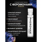 Концентрат феромонов без запаха для мужчин Pheromax Man - 1 мл