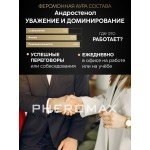 Концентрат феромонов без запаха для мужчин Pheromax Man - 1 мл