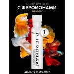 Концентрат феромонов без запаха для женщин Pheromax Woman - 1 мл