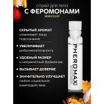 Концентрат феромонов без запаха для женщин Pheromax Woman - 1 мл