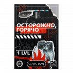 Игра для двоих «Осторожно, горячо» со скретч-слоем - 3 карточки мест